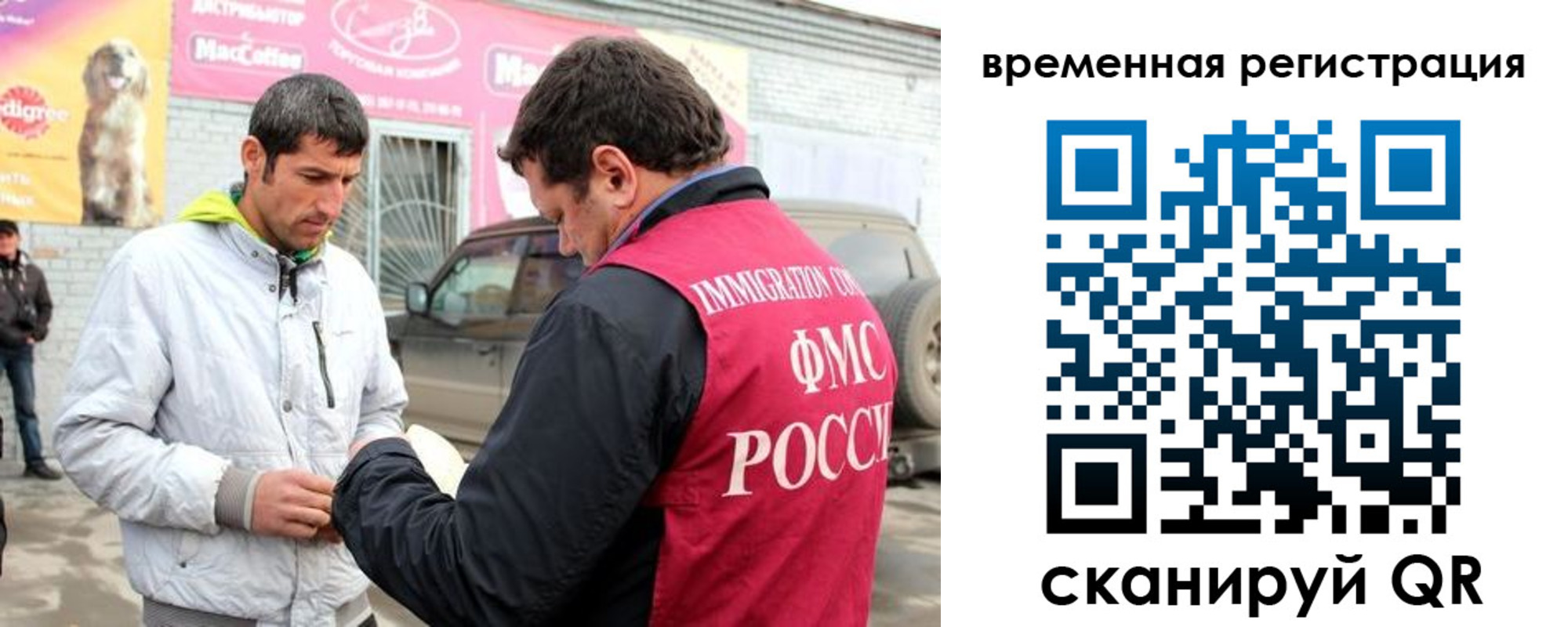 прописка иностранных граждан в Полярных Зорях