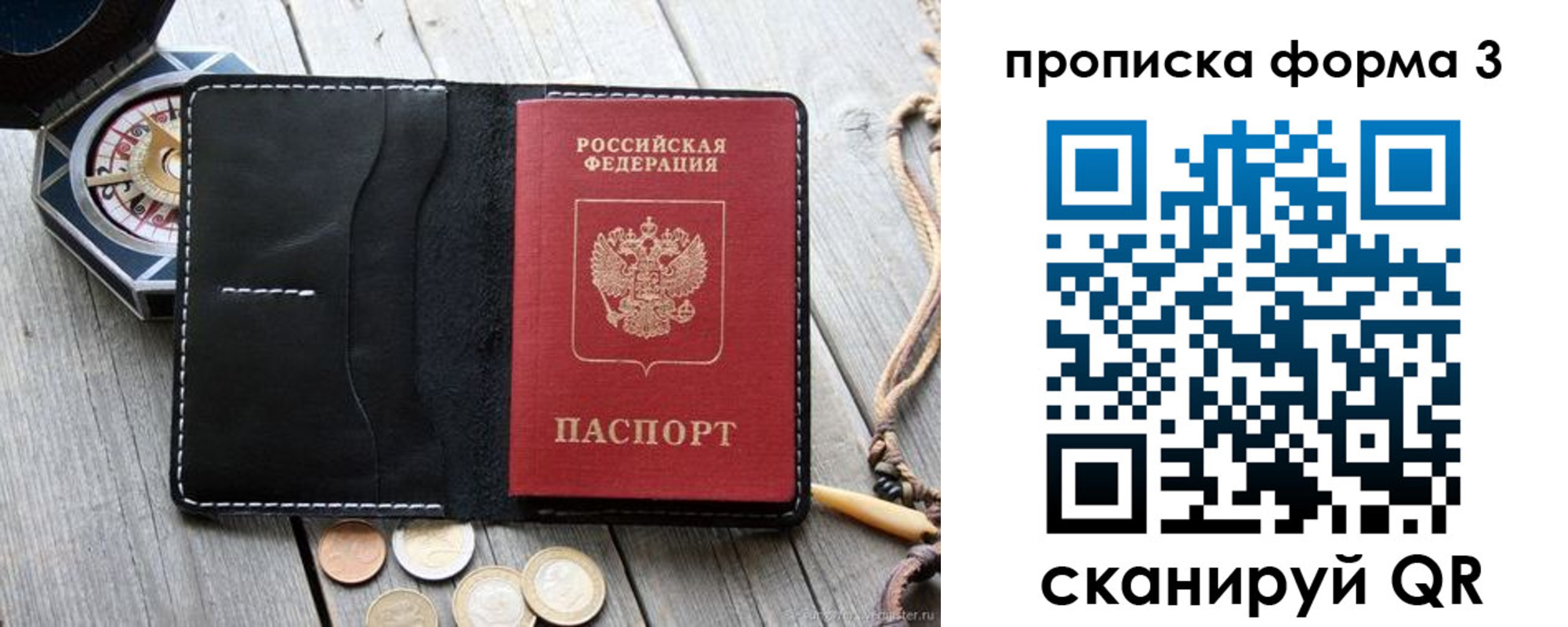 где прописаться в Полярных Зорях